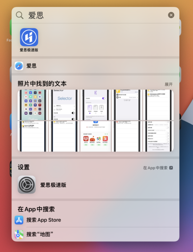 五寨苹果手机维修分享小技巧 