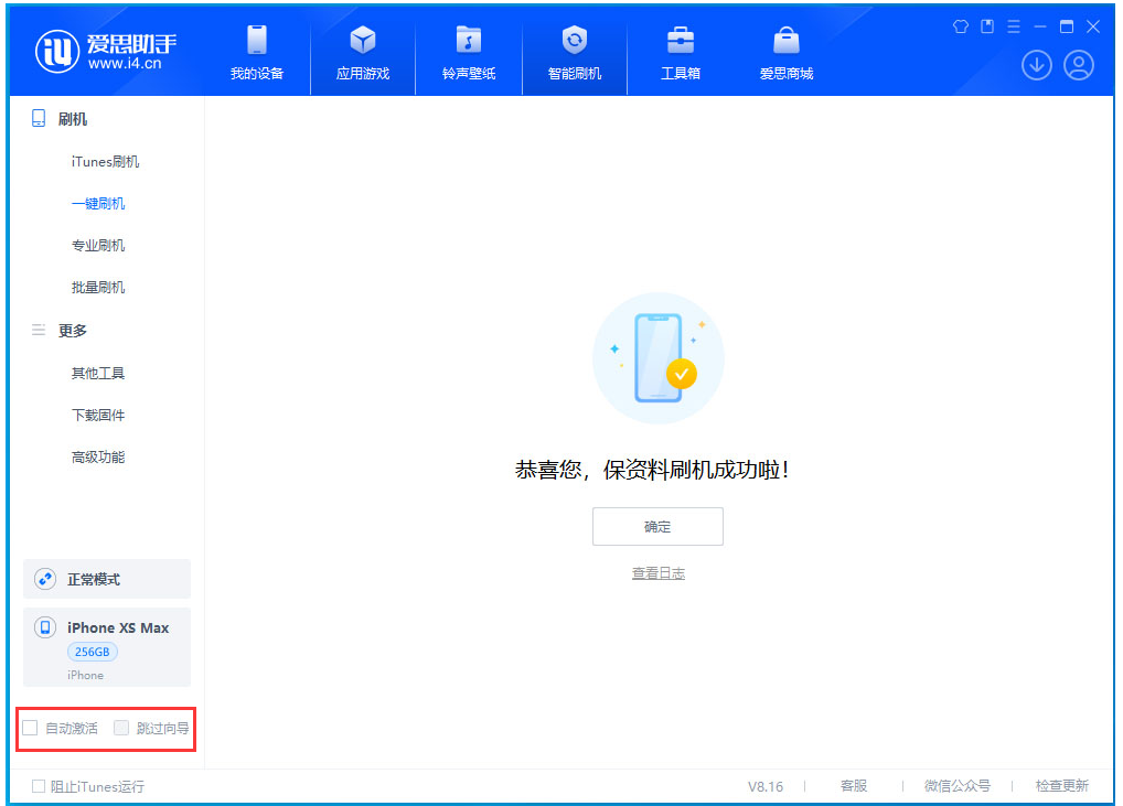 五寨苹果手机维修分享iOS 17.4 RC版一键刷机教程 