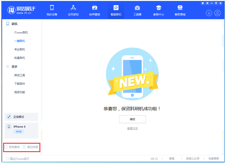 五寨苹果手机维修分享iOS 16.7.1正式版升级 