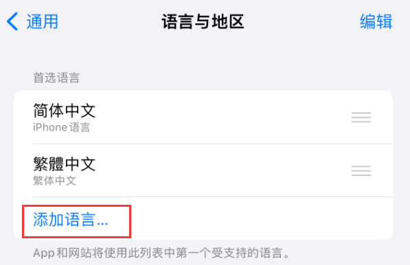 五寨苹果手机维修分享在 iPhone 上使用 Safari 浏览器翻译网页 