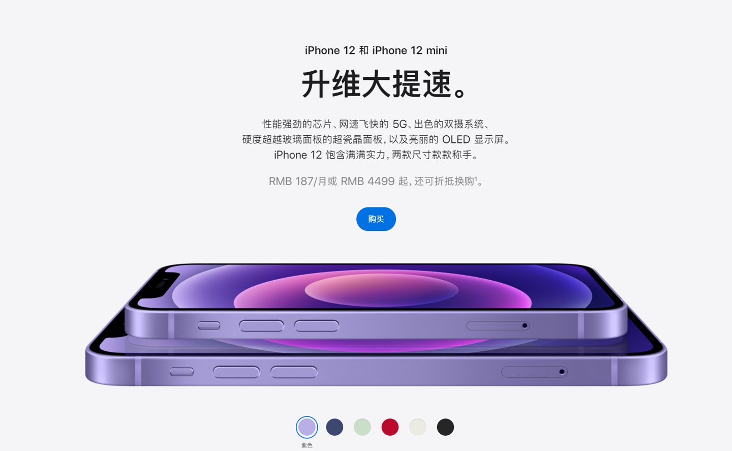 五寨苹果手机维修分享 iPhone 12 系列价格降了多少 