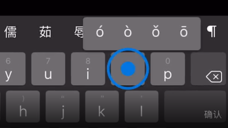 五寨苹果手机维修分享iPad 键盘输入的三个小技巧 