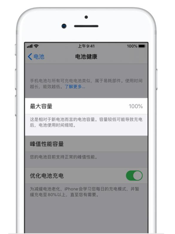 五寨苹果手机维修分享iPhone电池健康度是否需要过分关注 