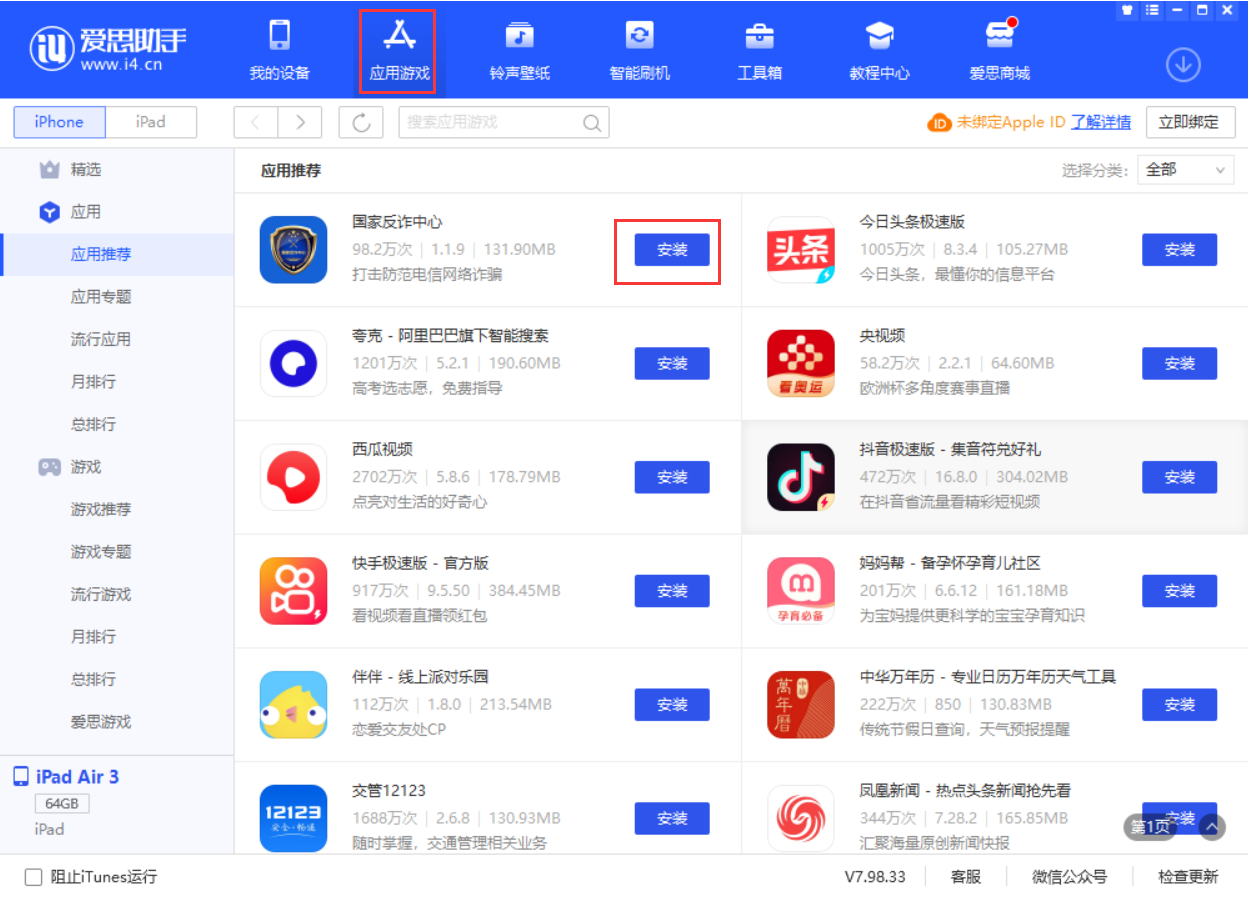 五寨苹果手机维修分享iPhone 从 iOS 15 降级到 iOS 14.7/14.7.1 之后无法下载更新应用怎么办 
