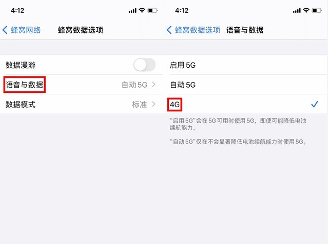 五寨苹果手机维修分享iPhone使用5G更耗电吗 