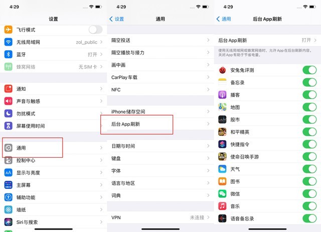 五寨苹果手机维修分享苹果 iPhone 12 的省电小技巧 