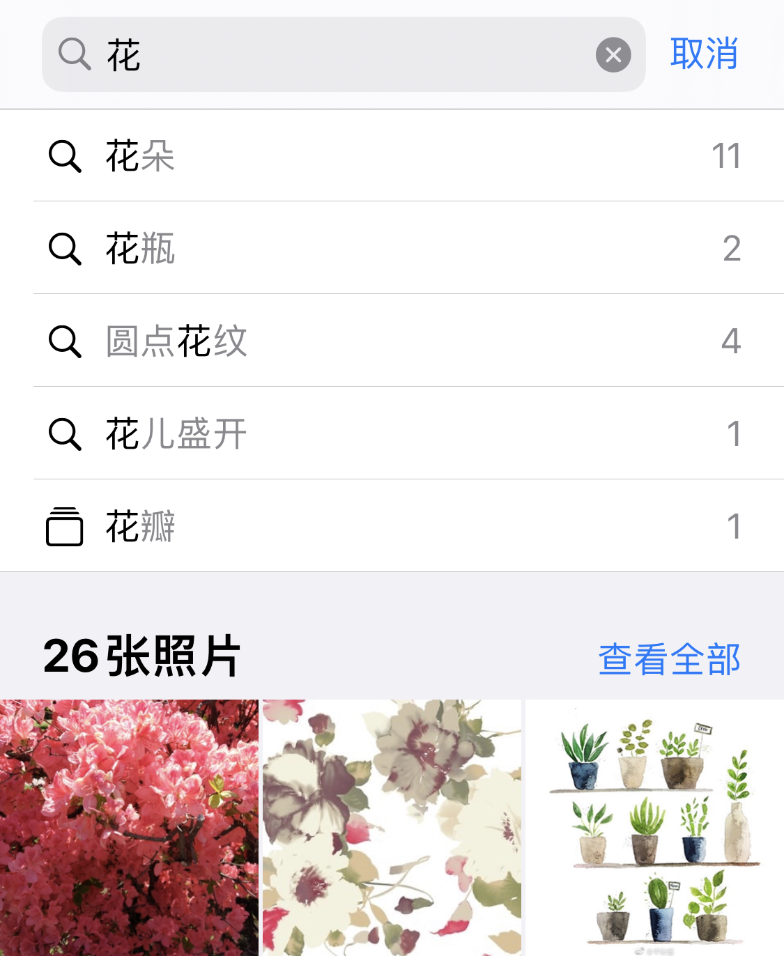 五寨苹果手机维修分享iPhone 小技巧 