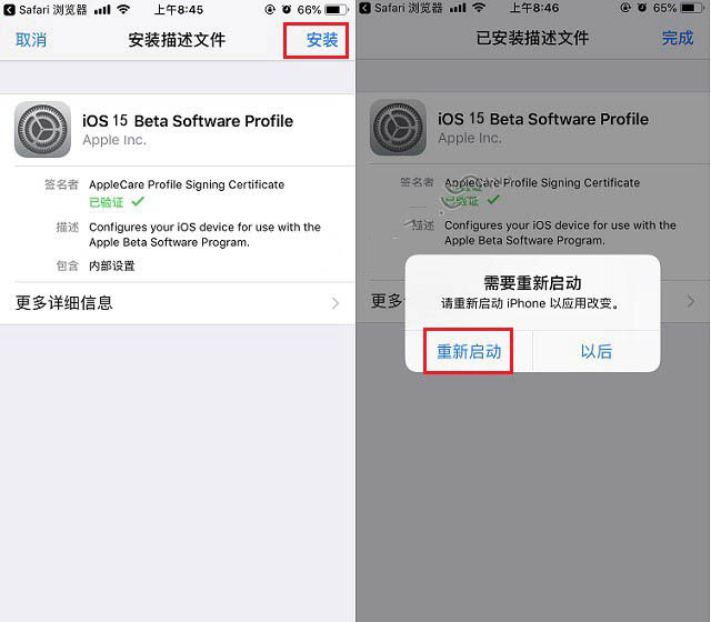 五寨苹果手机维修分享iOS15 beta2修订版更新了什么内容 