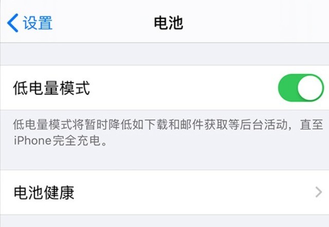 五寨苹果手机维修分享苹果 iPhone 12 的省电小技巧 