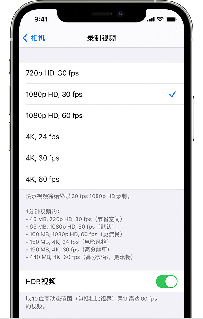 五寨苹果手机维修分享如何在 iPhone 上播放和录制 HDR 视频 