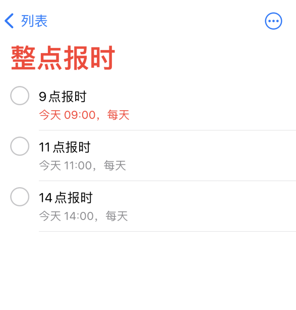 五寨苹果手机维修分享如何在 iPhone 上设置整点报时提醒 