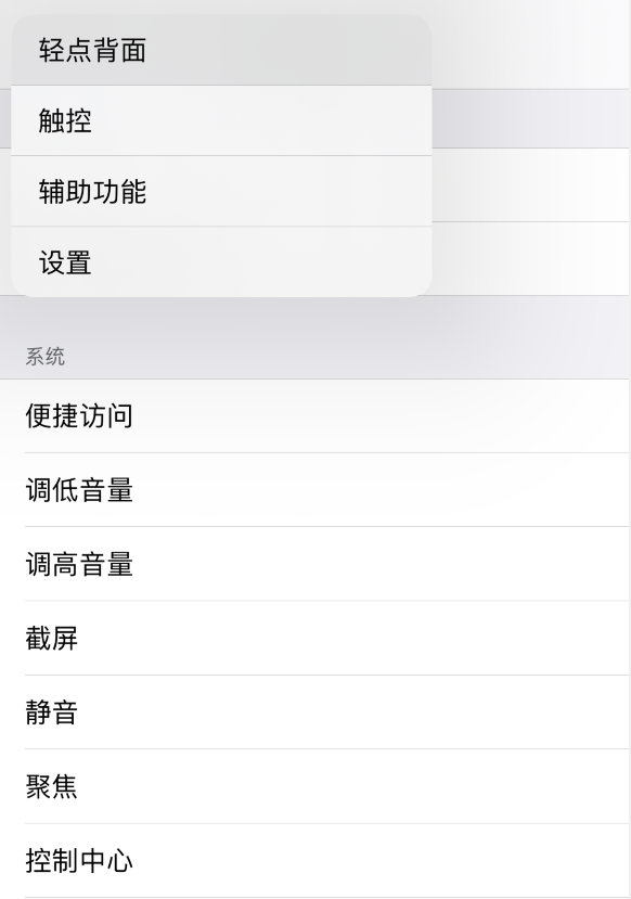 五寨苹果手机维修分享iOS 14 值得了解的 6 个细节设置 
