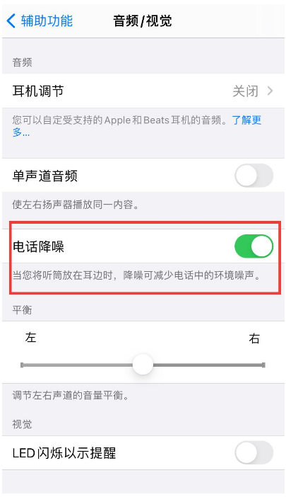 五寨苹果手机维修分享iPhone12 扬声器有杂音怎么办 