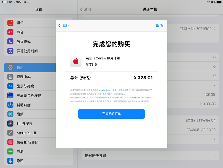 五寨苹果手机维修分享AppleCare+ 有哪些升级服务内容 