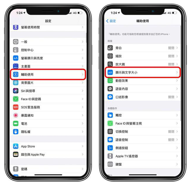五寨苹果手机维修分享 iPhone屏幕变黄解决办法 