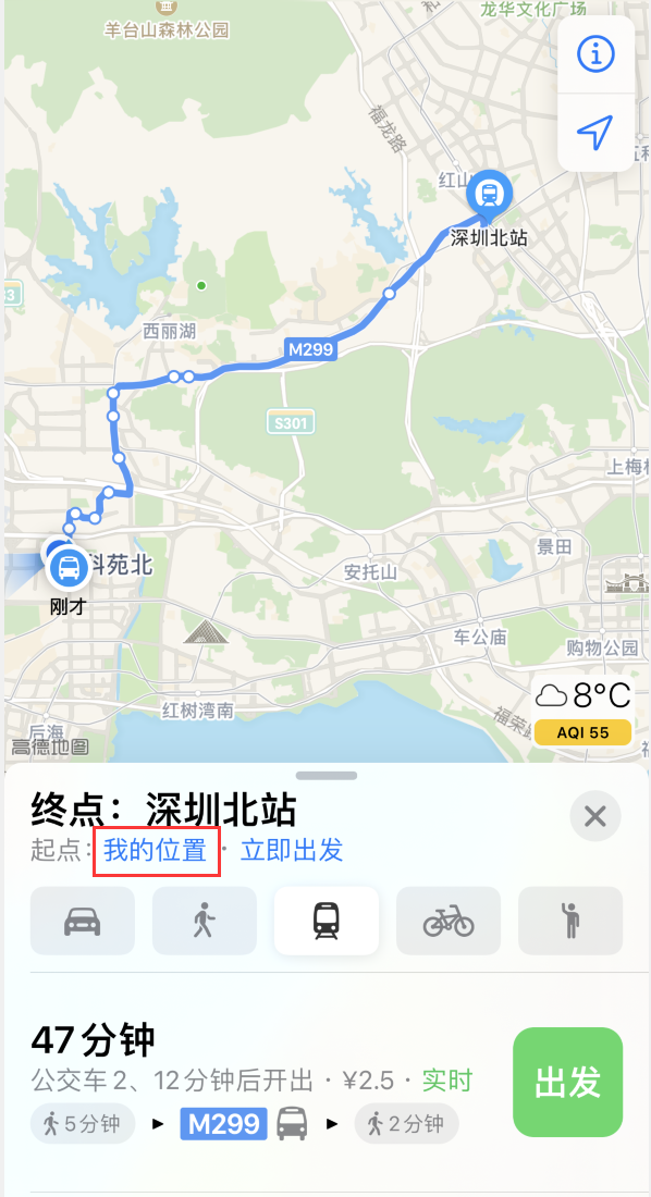 五寨苹果手机维修分享如何在 iPhone “地图”应用中获取任意地点之间的路线 