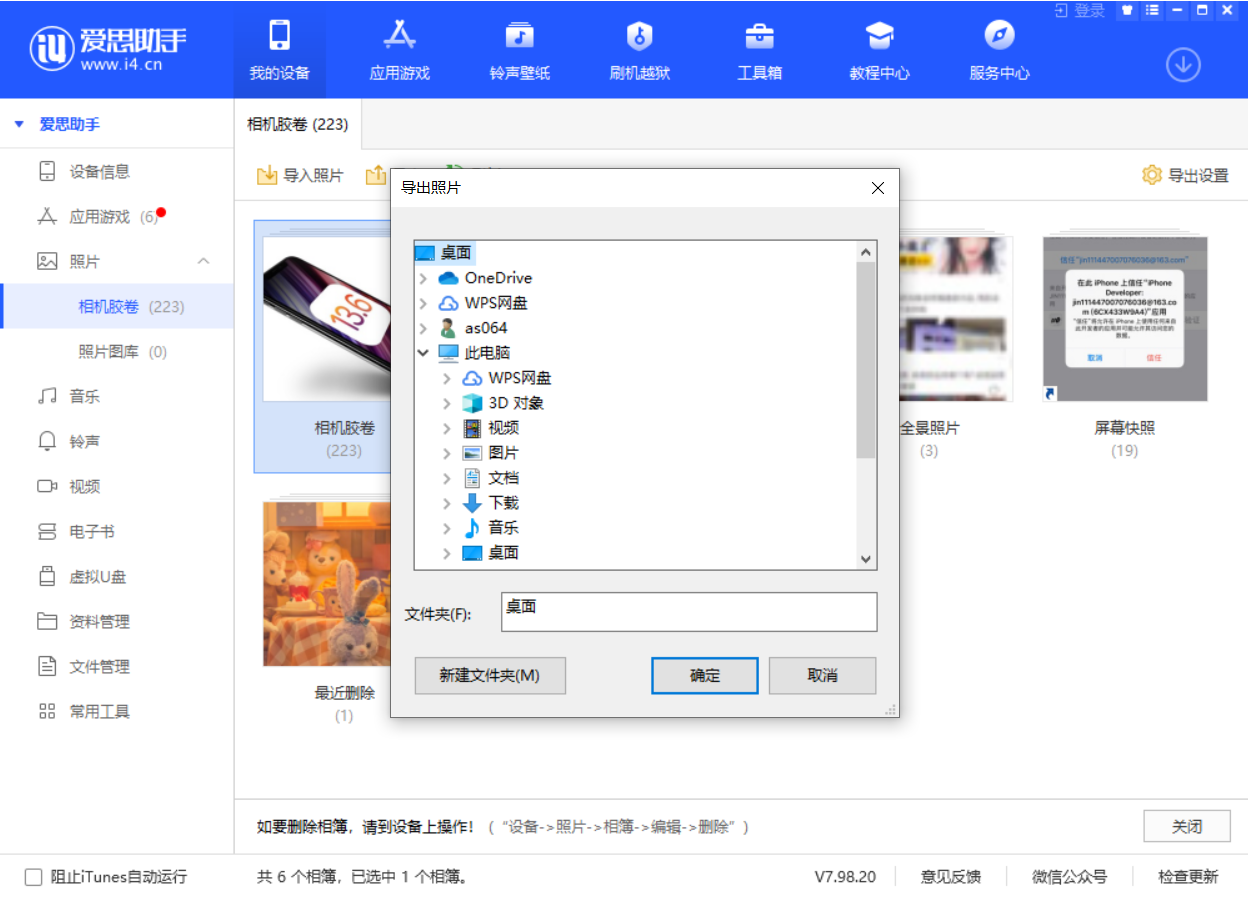五寨苹果手机维修分享如何将 iPhone 12 中的照片快速备份到电脑中 