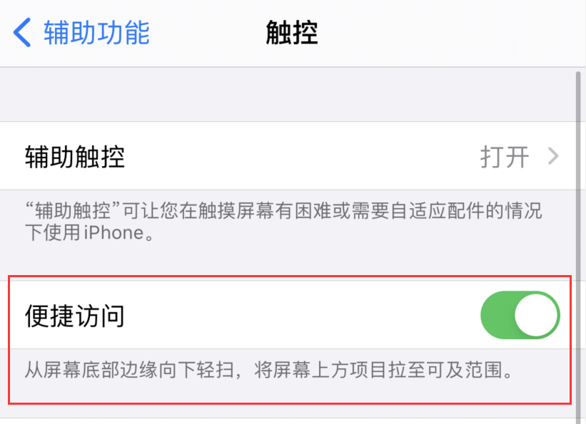 五寨苹果手机维修分享iPhone 12 小技巧 