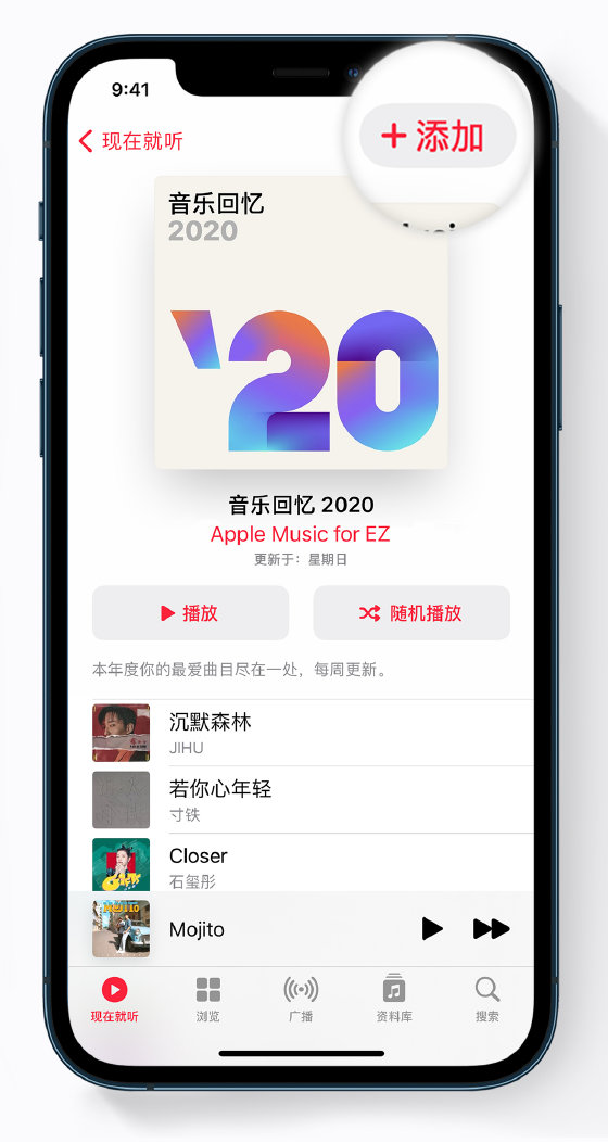 五寨苹果手机维修分享如何在 Apple Music 中查看过去一年听的歌 