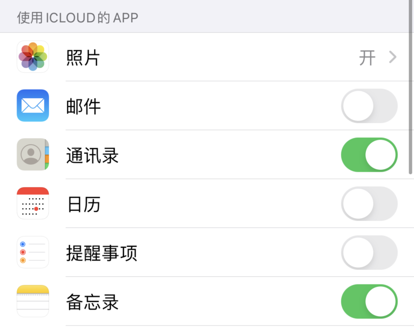 五寨苹果手机维修分享如何在 iPhone 12 上使用 iCloud 备份或同步数据 