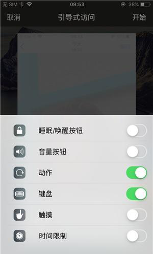 五寨苹果手机维修分享iOS 14中引导式访问模式有什么用 
