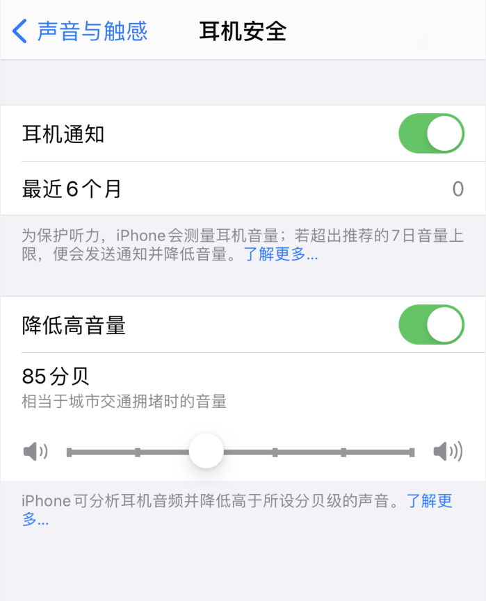 五寨苹果手机维修分享iOS 14 新增保护听力功能 