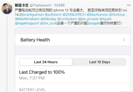 五寨苹果手机维修分享为什么说iOS14.3正式版不值得升级 