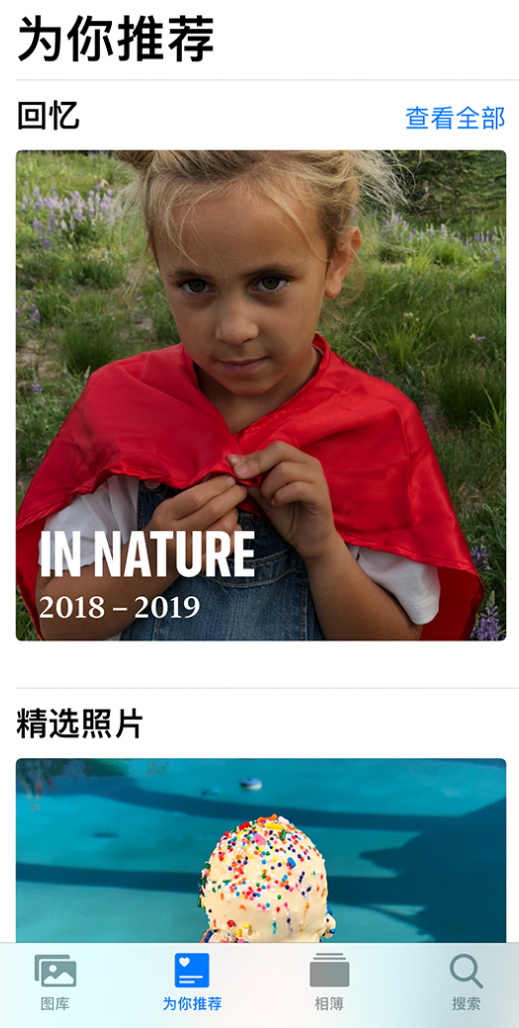 五寨苹果手机维修分享iOS 14 照片小组件如何删除不想看到的图片 