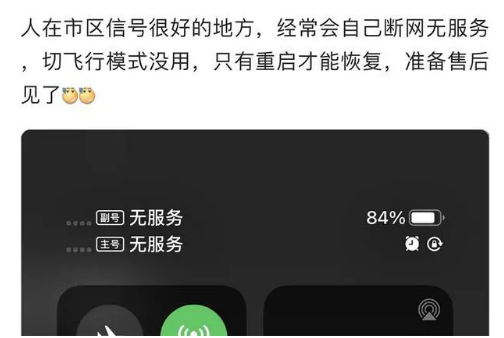 五寨苹果手机维修分享iPhone12经常进入无服务状态怎么办 