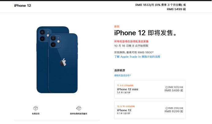 五寨苹果手机维修分享今年的iPhone12便宜吗 