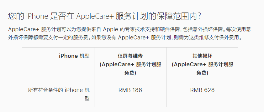 五寨苹果手机维修分享苹果 iPhone 12 官方维修价格是多少 