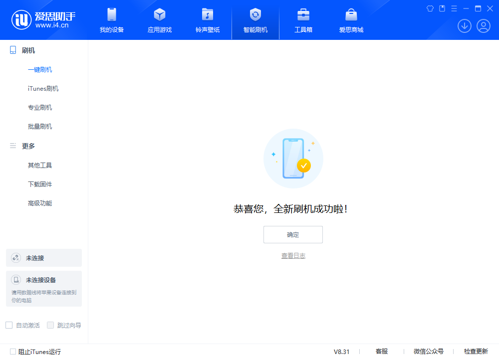 五寨苹果手机维修分享iOS 18.2正式版升级_iOS 18.2正式版一键刷机教程 
