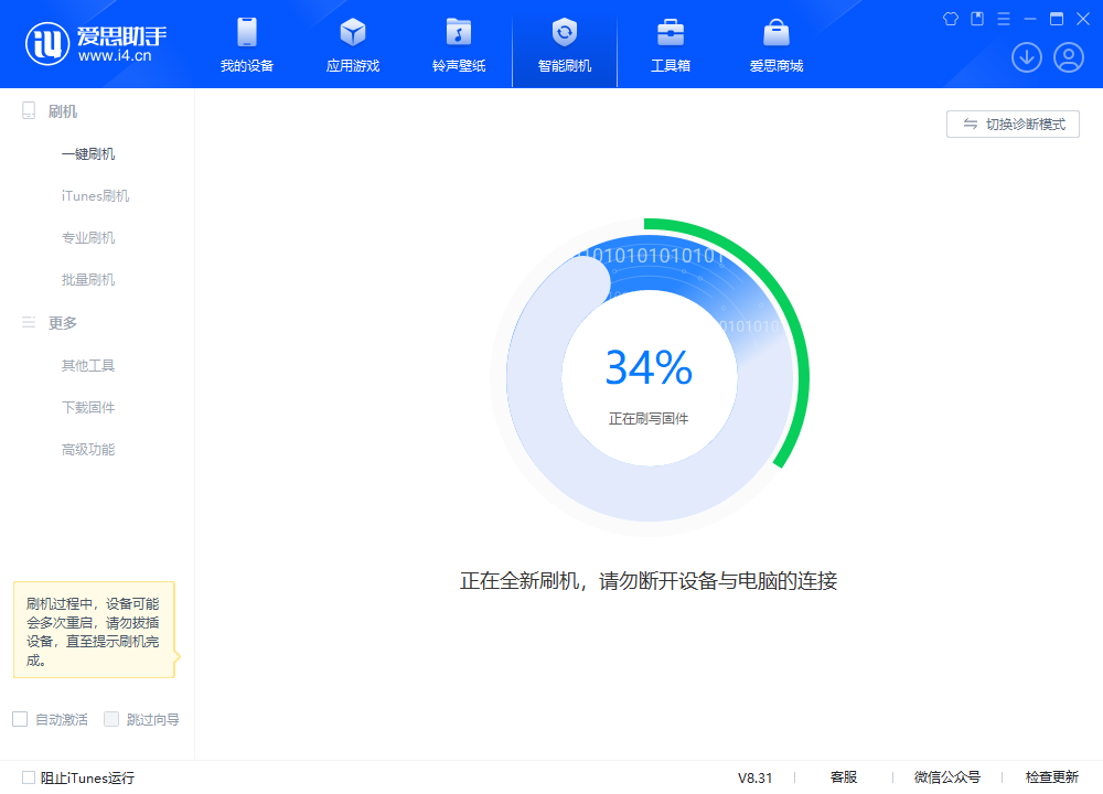 五寨苹果手机维修分享iOS 18.2RC版升级_iOS 18.2RC版一键刷机教程 