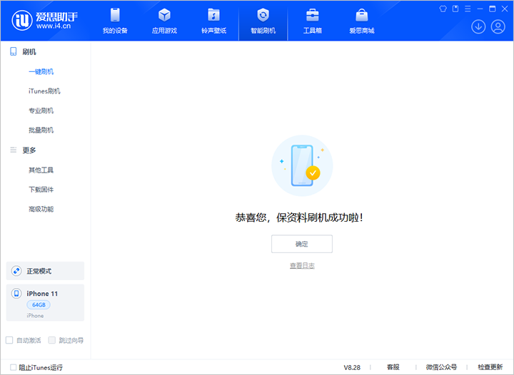 五寨苹果手机维修分享iOS 17.7 RC版升级_iOS 17.7 RC版一键刷机教程 