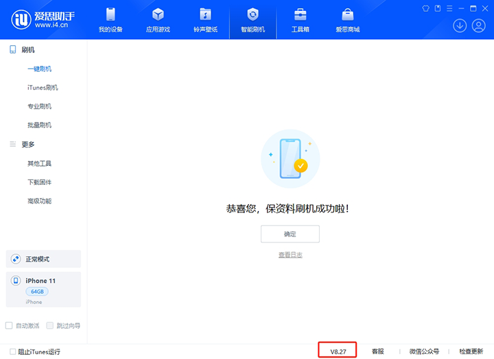 五寨苹果手机维修分享iOS 17.6正式版评测_iOS 17.6正式版一键刷机教程 