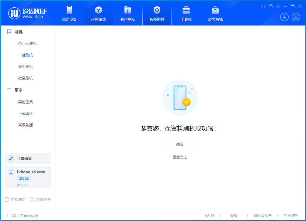 五寨苹果手机维修分享iOS 17.3.1正式版升级_iOS 17.3.1正式版一键刷机教程 