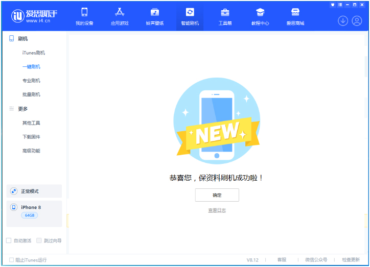 五寨苹果手机维修分享iOS 16.7.3RC版升级_iOS 16.7.3 RC版一键刷机教程 