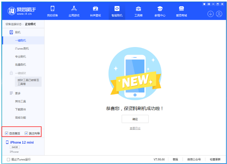 五寨苹果手机维修分享iOS 17.2 RC版升级_iOS 17.2 RC版一键刷机教程 