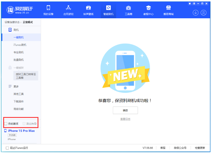 五寨苹果手机维修分享iOS 17.1.2 正式版升级_iOS 17.1.2 正式版一键刷机教程 