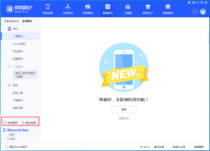 五寨苹果手机维修分享iOS 15.7.8 正式版升级_iOS 15.7.8 正式版一键刷机教程 