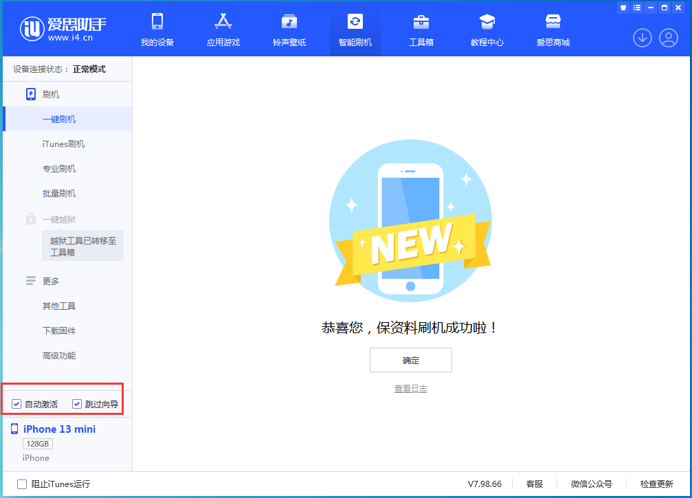 五寨苹果手机维修分享iOS 16.0.3 正式版升级_iOS 16.0.3 正式版一键刷机教程 