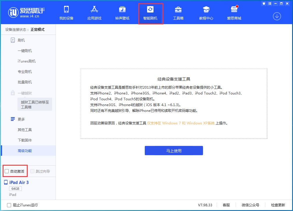 五寨苹果手机维修分享iOS 15.1 正式版升级_iOS 15.1 正式版一键刷机教程 