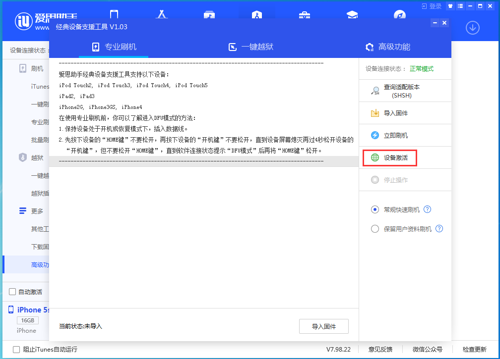五寨苹果手机维修分享iOS 12.4.9正式版_iOS 12.4.9 正式版一键刷机教程 