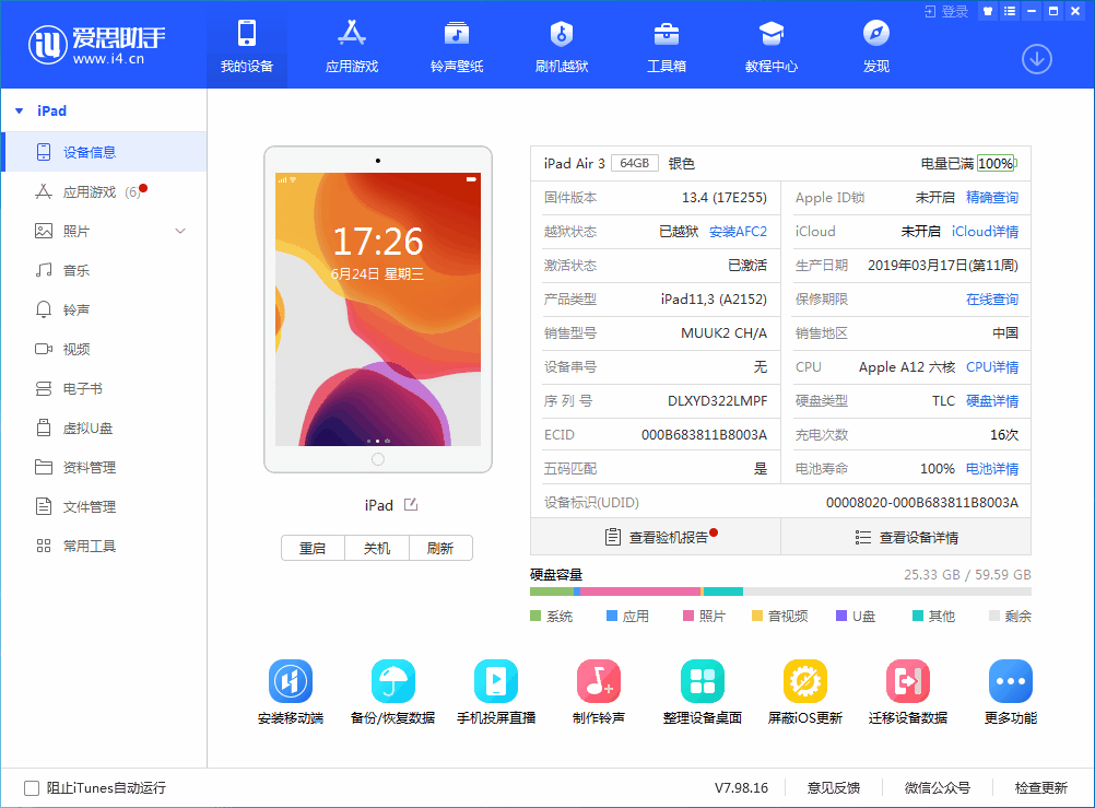 五寨苹果手机维修分享iOS 14 测试版_iOS 14 测试版一键刷机教程 